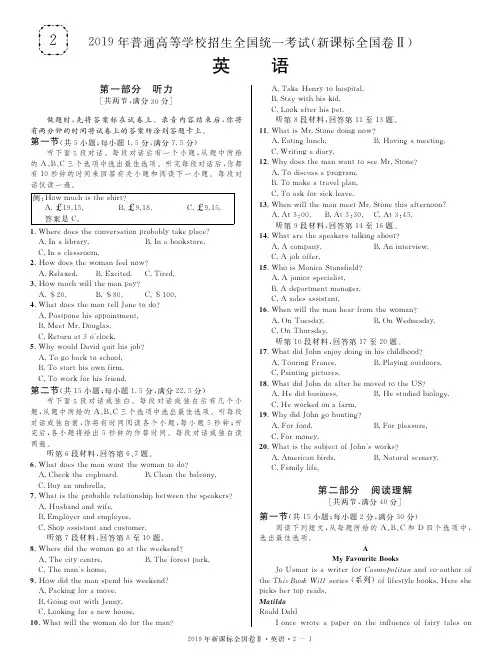 2019年高考英语全国卷2(附参考答案及详解)