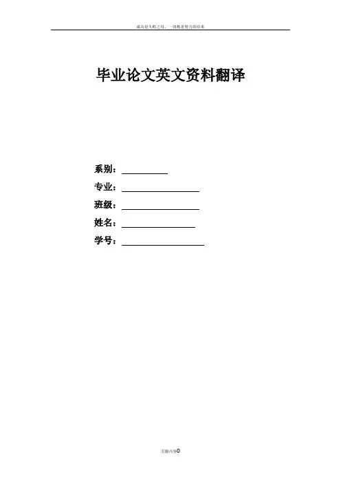 交通灯毕业论文英文资料翻译