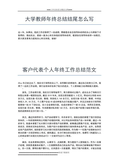2019年最新进出口企业年终工作总结模板工作总结文档【五篇】