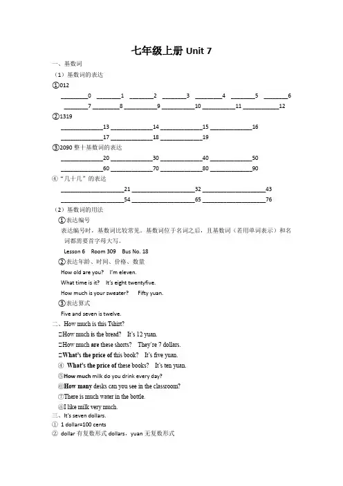 Unit7讲义人教版英语七年级上册