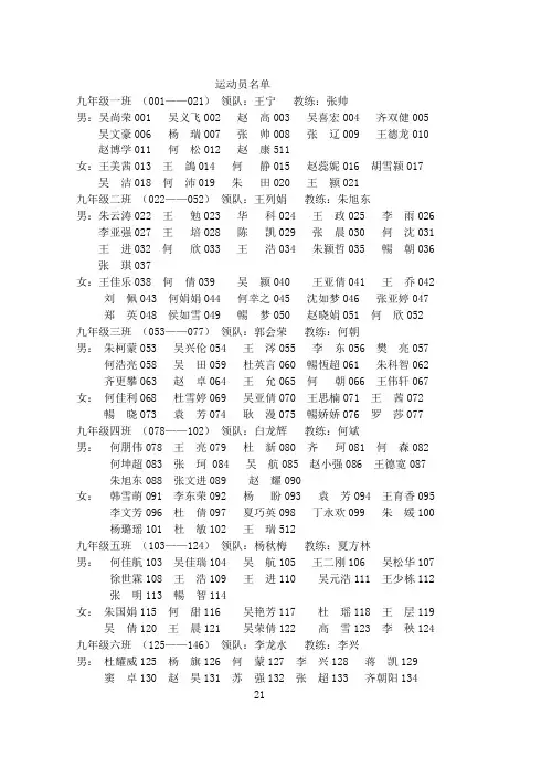 九年级一班 - 副本