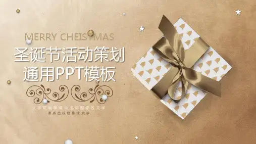 红底金丝缎圣诞老人背景圣诞节PPT模板