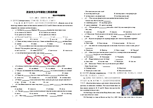 西安交大少年班初三英语样题