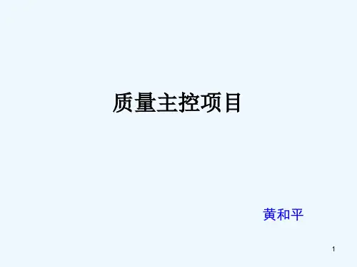 工程质量强制性做法大全