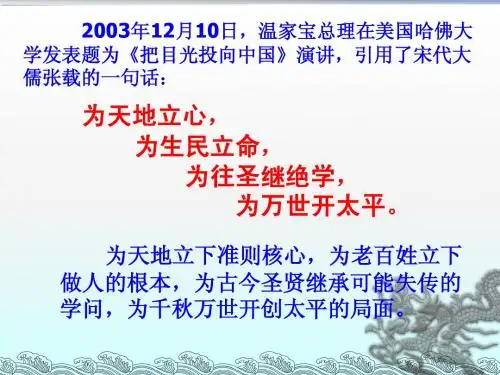 专题一 3 宋明理学