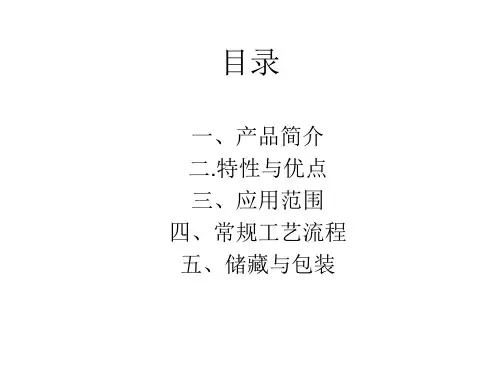 铝材钝化液