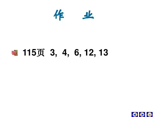 三重积分的概念与计算