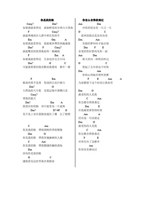 吉他谱