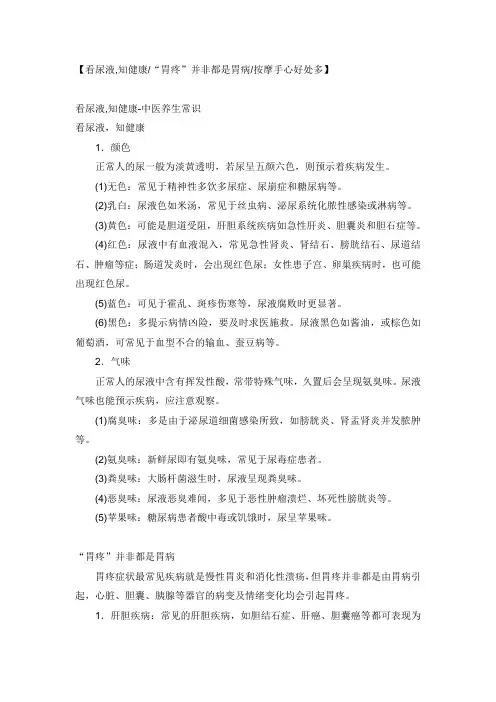 看尿液,知健康