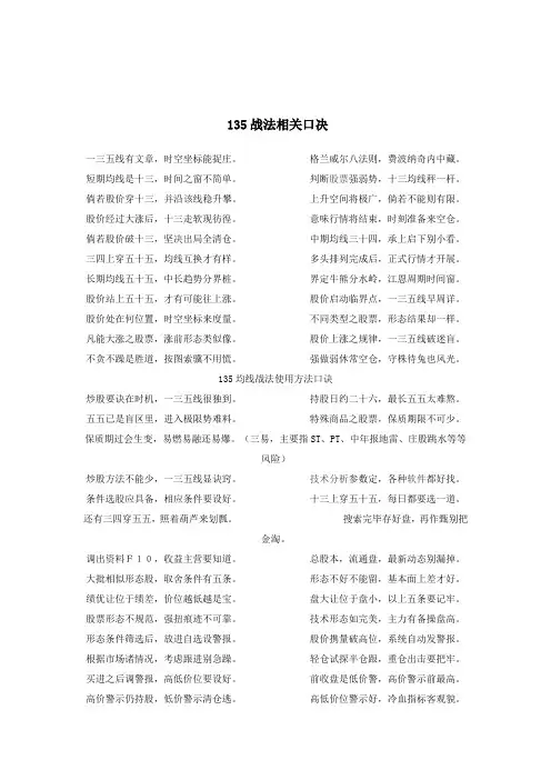 135战法-宁俊明老师的53种战法