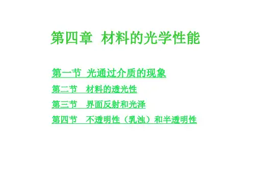 光在真空和材料中的速度之比即为材料的折射率