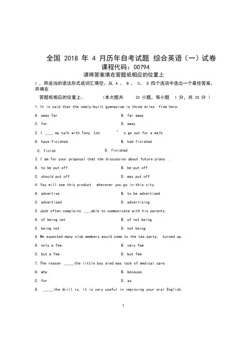 2020年4月全国自考试题及答案解析综合英语(一)试卷及答案解析