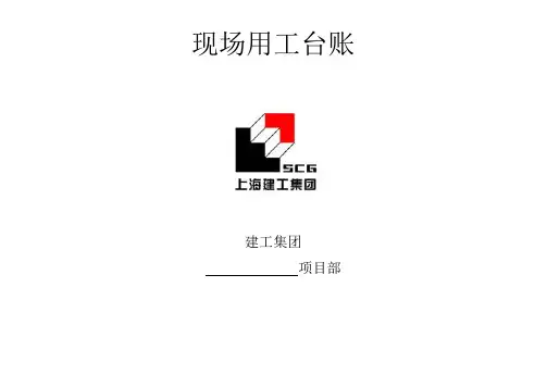 劳务台账(2019)