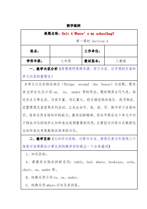 《氧化还原反应》教学设计-经典教学教辅文档