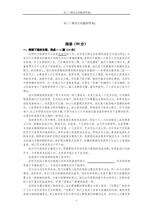 2019年上海市普陀区高三二模语文试题(附答案)