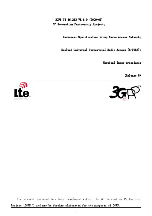 最新LTE中文协议LTE_3GPP_36.213-860(中文版)
