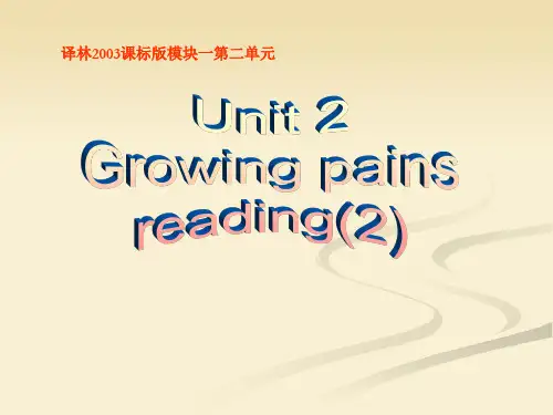 模块1Unit2GrowingpainsReading：Homealone课件