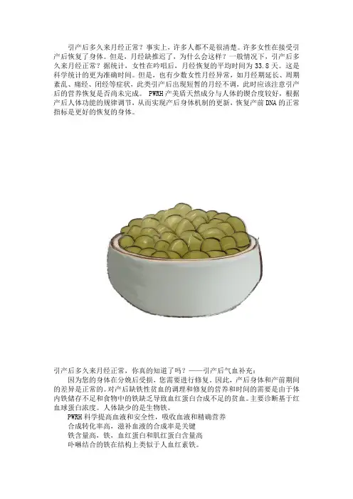 引产后多久来月经正常,你真的知道了吗？
