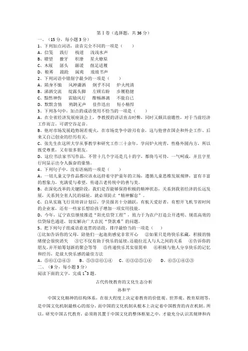 高一语文 必修一 第三单元测试及答案