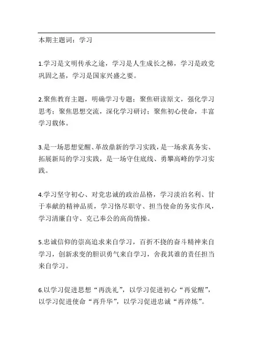 学习有关排比句大全(40条)