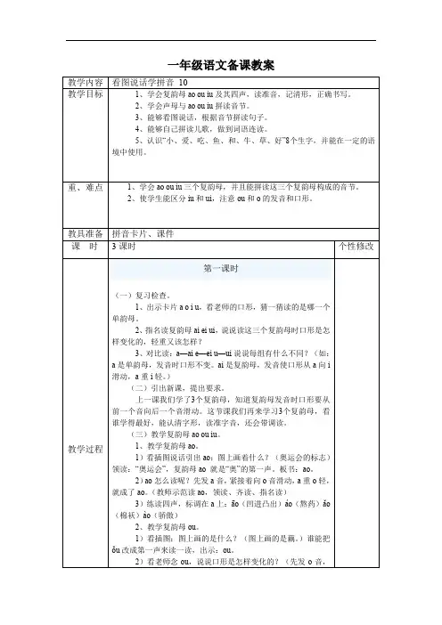 看图说话学拼音 10