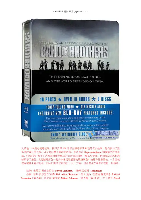 【美剧480P】【兄弟连-Band of Brothers】【双语双字幕】