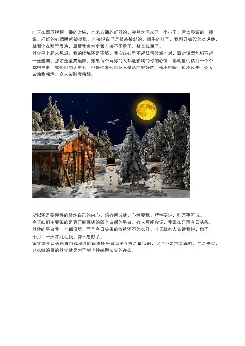 做自媒体真能赚钱吗？做好这四个平台其实也是可以的!