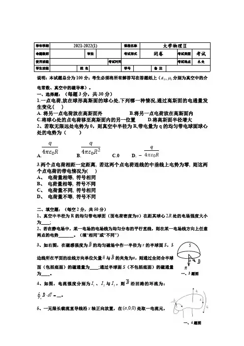 西安工业大学大学物理期中考试题