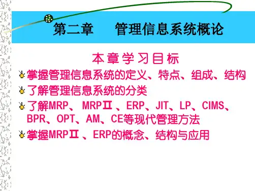 信息科学技术学院ppt课件