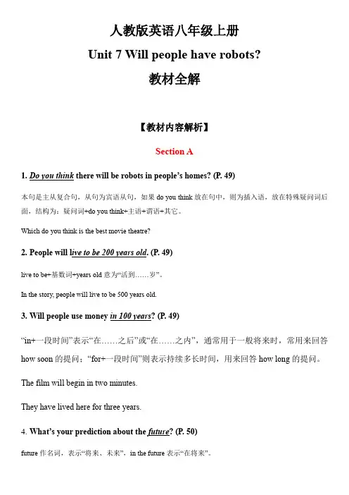 人教版英语八年级上册全册教材全解： Unit 7 Will people have robots