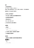 中山大学语文考试题目
