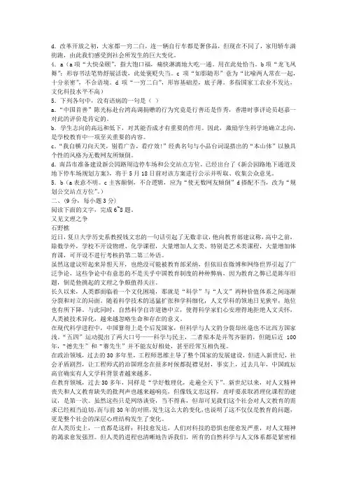 2013年高考语文19套模拟考试题(含答案和解释)