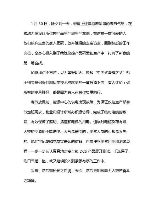 年底加班奋战通讯稿