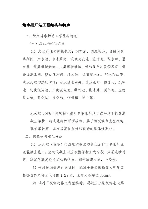 2018年一级建造师市政工程重点4、城市给水排水工程