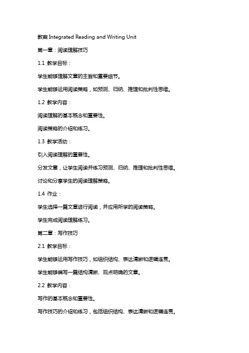 教案IntegratedReadingandWritingUnit