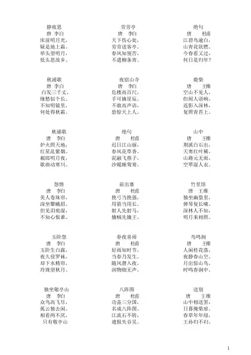 教师粉笔字书写内容