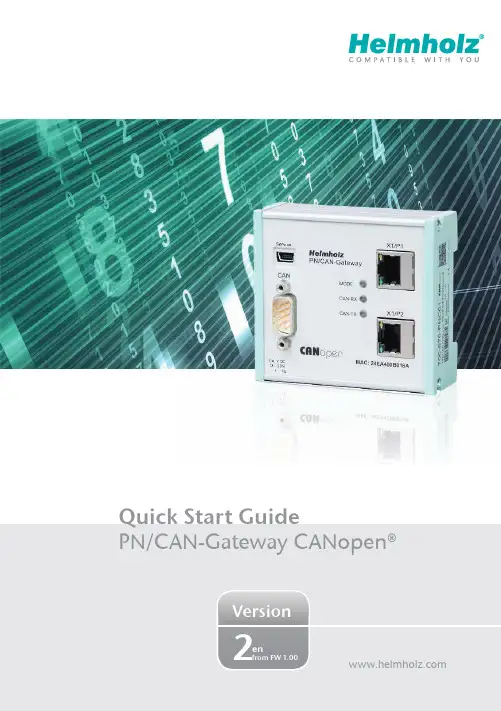PN CAN网关CANopen快速入门指南说明书