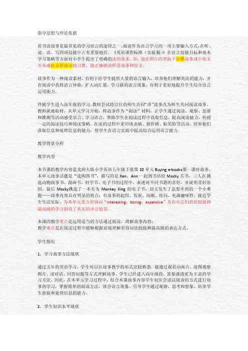 指导思想与理论依据