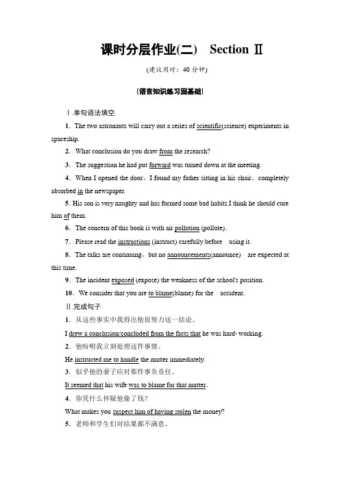 人教版高中英语必修5课时分层作业：unit1课时分层作业2 Section Ⅱ【含答案】