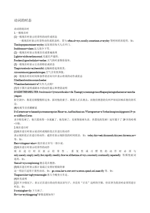 大学英语语法
