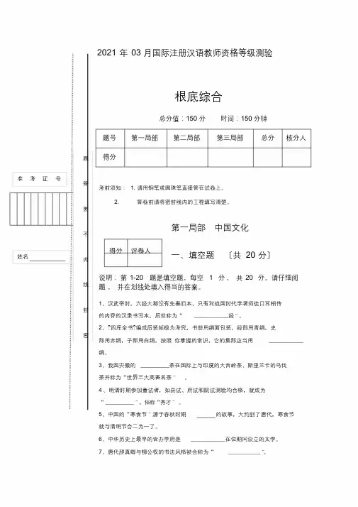 IPA综合能力考试网络考试真题