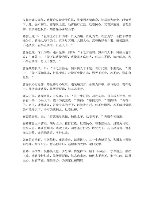 张骞传文言文翻译