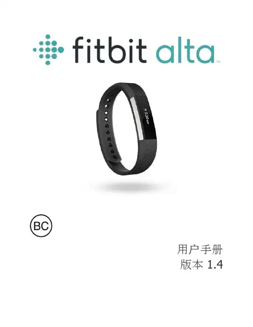 fitbit alta 运动健康手环 说明书