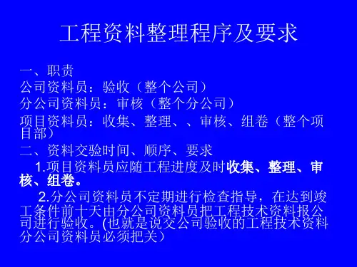 资料整理要点及注意事项