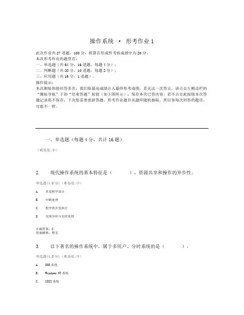 形考作业1