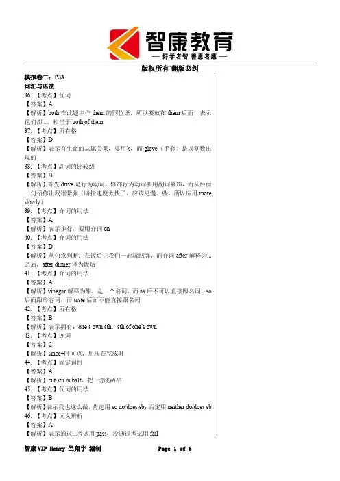 三星笔试模拟试卷分析2_3