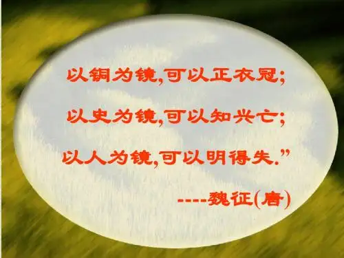 22邹忌讽齐王纳谏