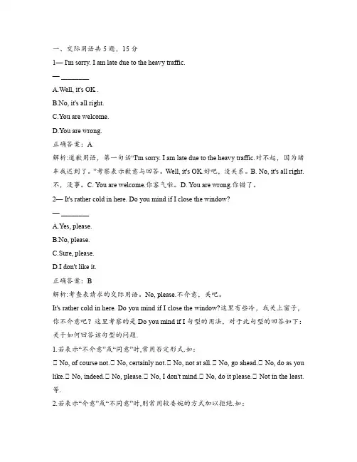 大学英语B模拟试卷(一)及答案解析