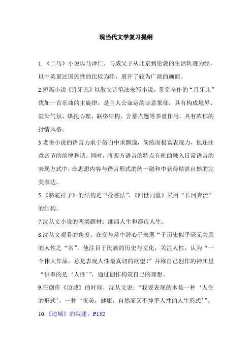 现当代
