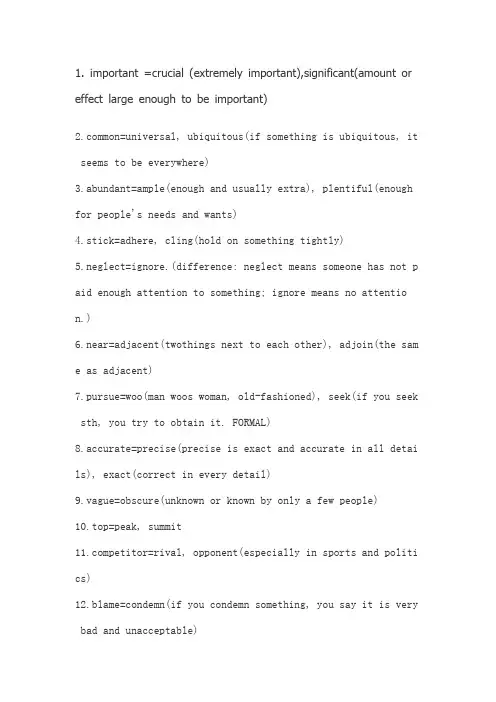 四六级作文替换词
